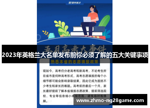 2023年英格兰大名单发布前你必须了解的五大关键事项